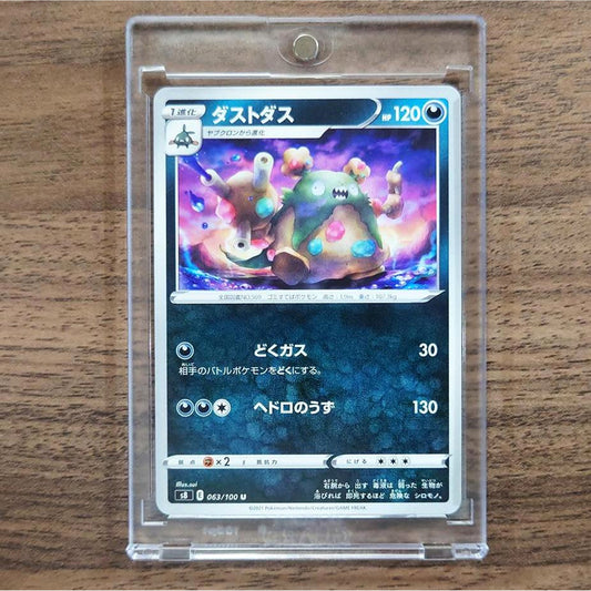 Garbodor U 063/100 S8 Fusion Arts Japanese Pokemon Card [USED]