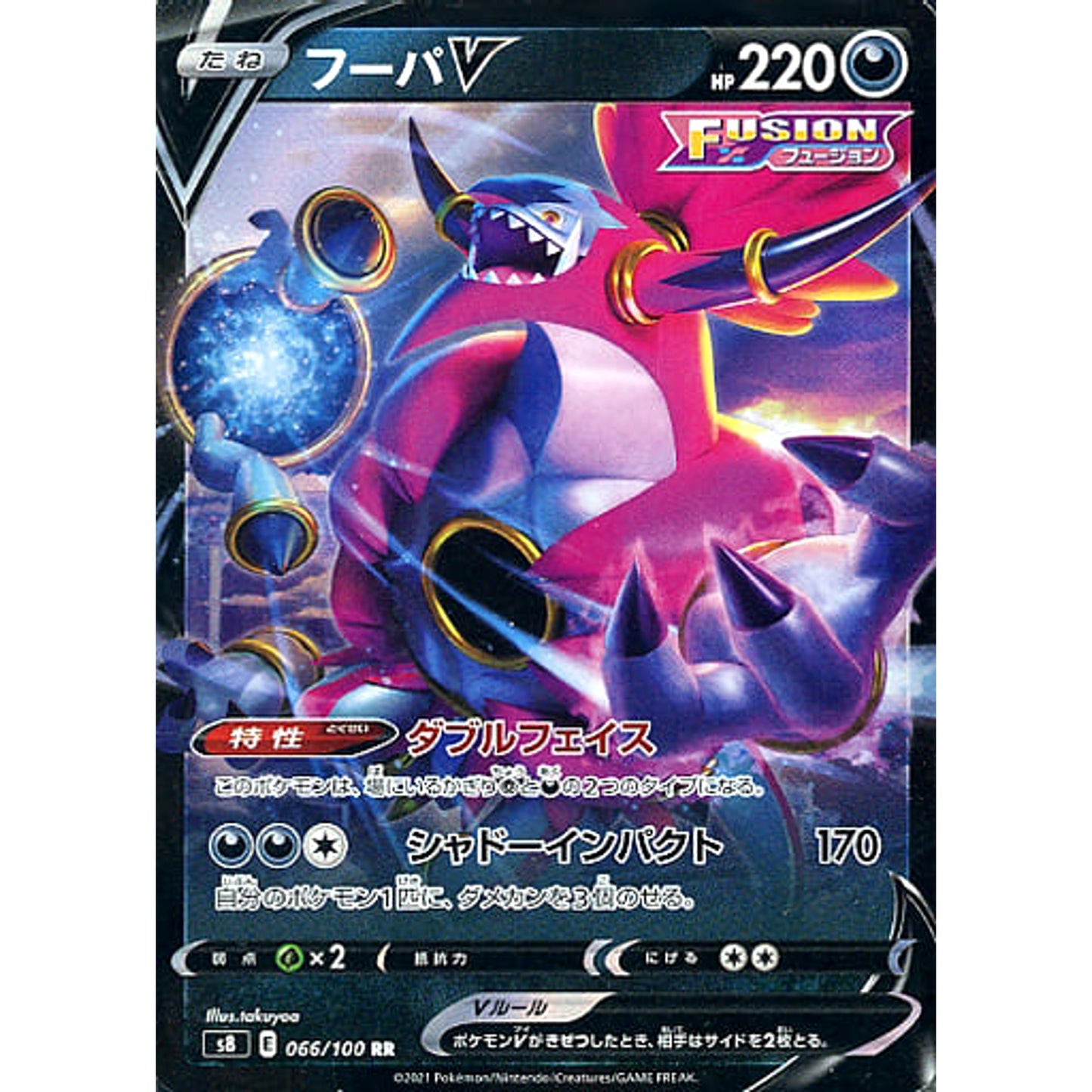 Pokemon Hoopa V Holo RR 066/100 S8 Fusion Arts Japanese Pokemon Card [USED]