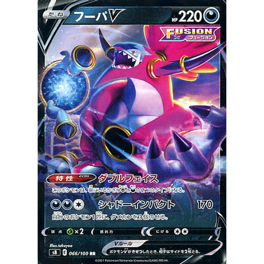 Pokemon Hoopa V Holo RR 066/100 S8 Fusion Arts Japanese Pokemon Card [USED]