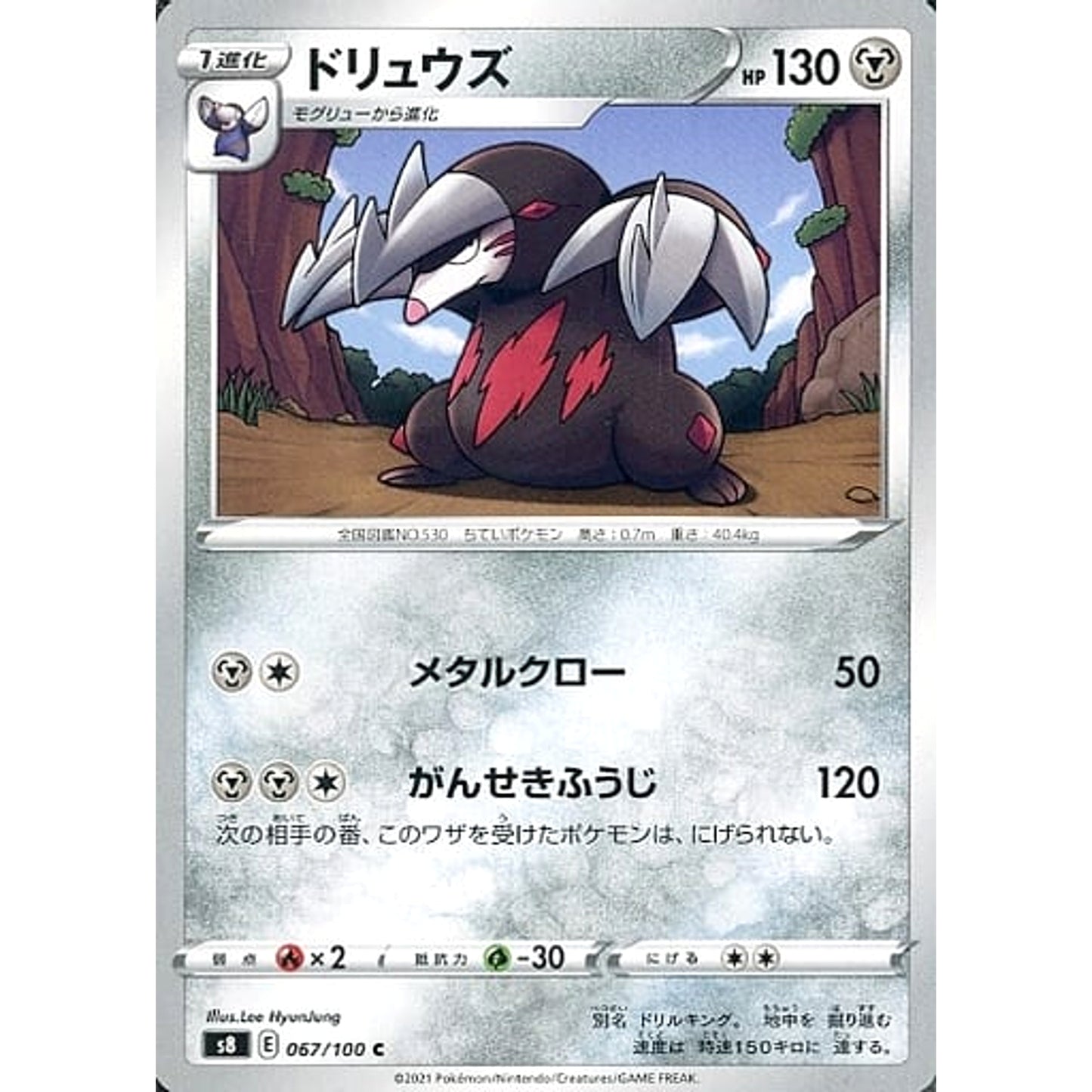 Pokemon Excadrill C 067/100 S8 Fusion Arts Japanese Pokemon Card [USED]