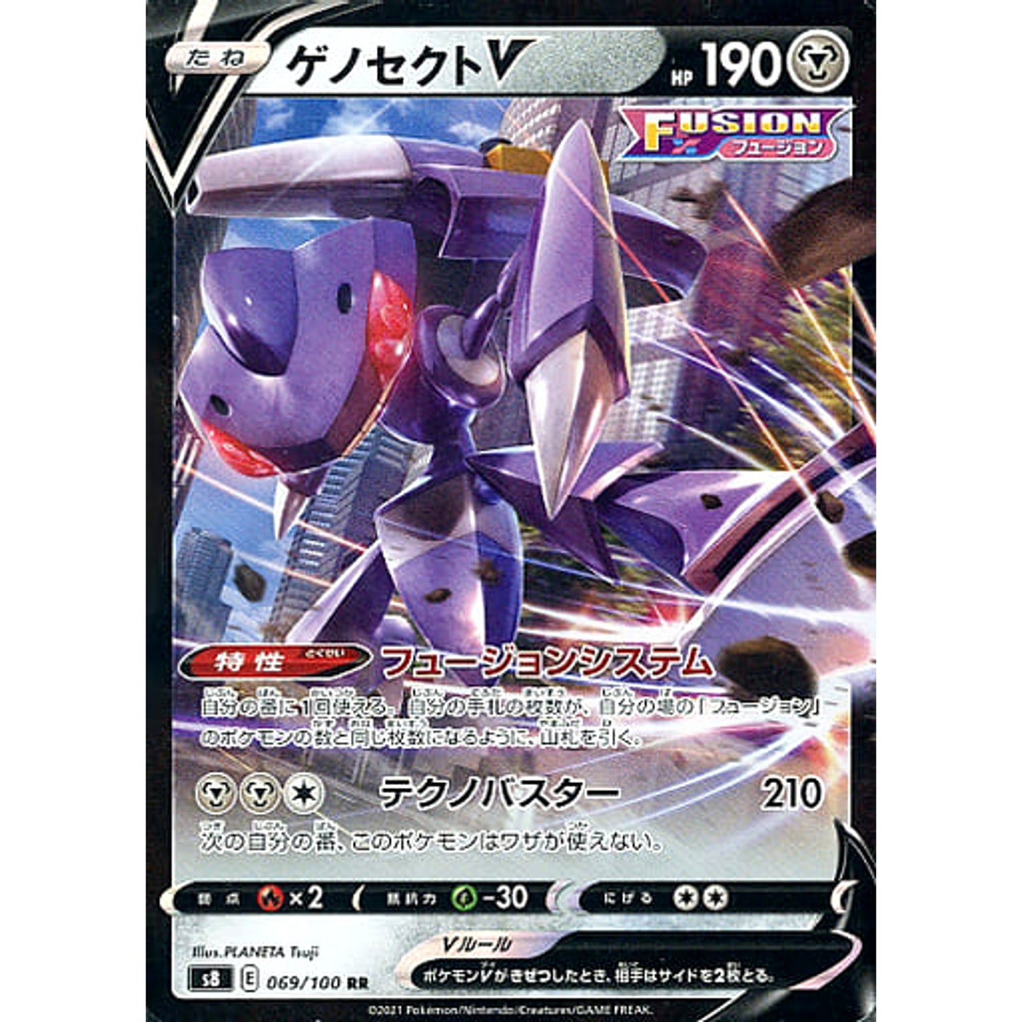 Pokemon Genesect V Holo RR 069/100 S8 Fusion Arts Japanese Pokemon Card [USED]
