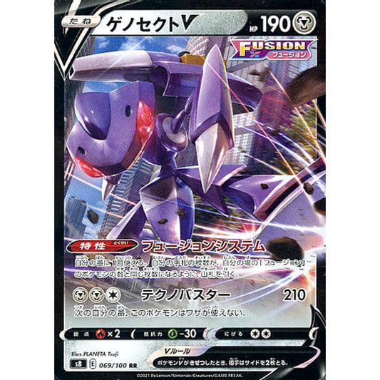 Pokemon Genesect V Holo RR 069/100 S8 Fusion Arts Japanese Pokemon Card [USED]