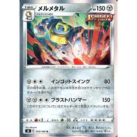 Pokemon Melmetal Holo R 072/100 S8 Fusion Arts Japanese Pokemon Card [USED]