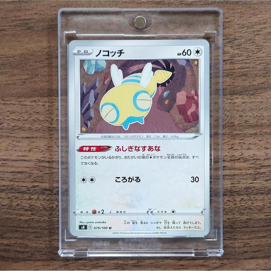 Dunsparce U 079/100 S8 Fusion Arts Japanese Pokemon Card [USED]