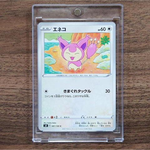 Skitty C 081/100 S8 Fusion Arts Japanese Pokemon Card [USED] — photo 1