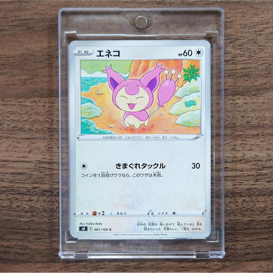 Skitty C 081/100 S8 Fusion Arts Japanese Pokemon Card [USED]