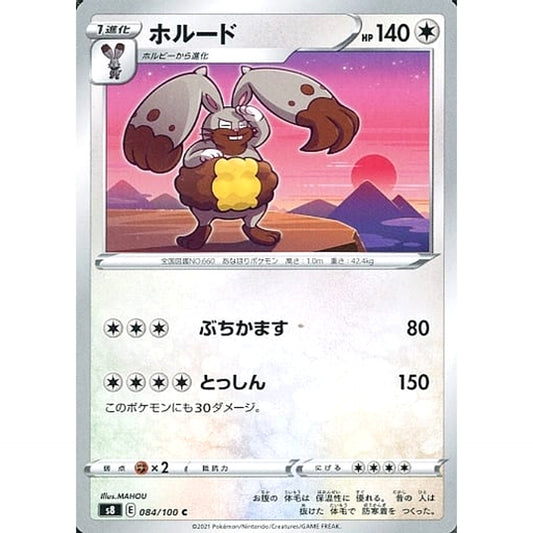 Pokemon Diggersby C 084/100 S8 Fusion Arts Japanese Pokemon Card [USED]