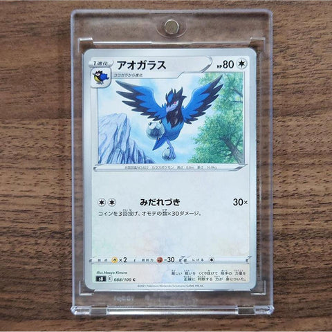 Corvisquire C 088/100 S8 Fusion Arts Japanese Pokemon Card [USED] — photo 1