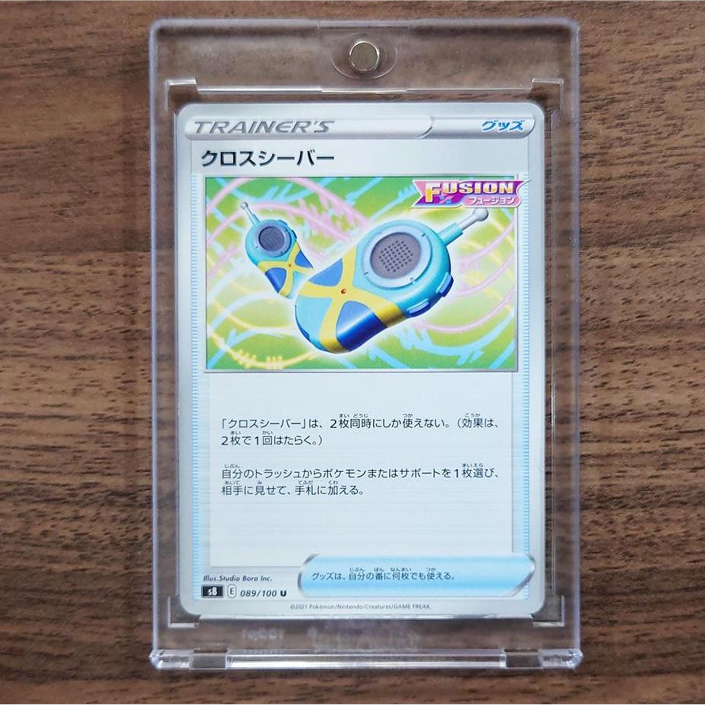 Crossceiver U 089/100 S8 Fusion Arts Japanese Pokemon Card [USED]