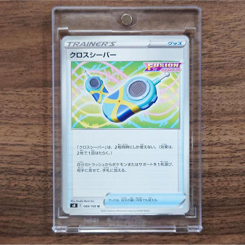 Crossceiver U 089/100 S8 Fusion Arts Japanese Pokemon Card [USED] — photo 1
