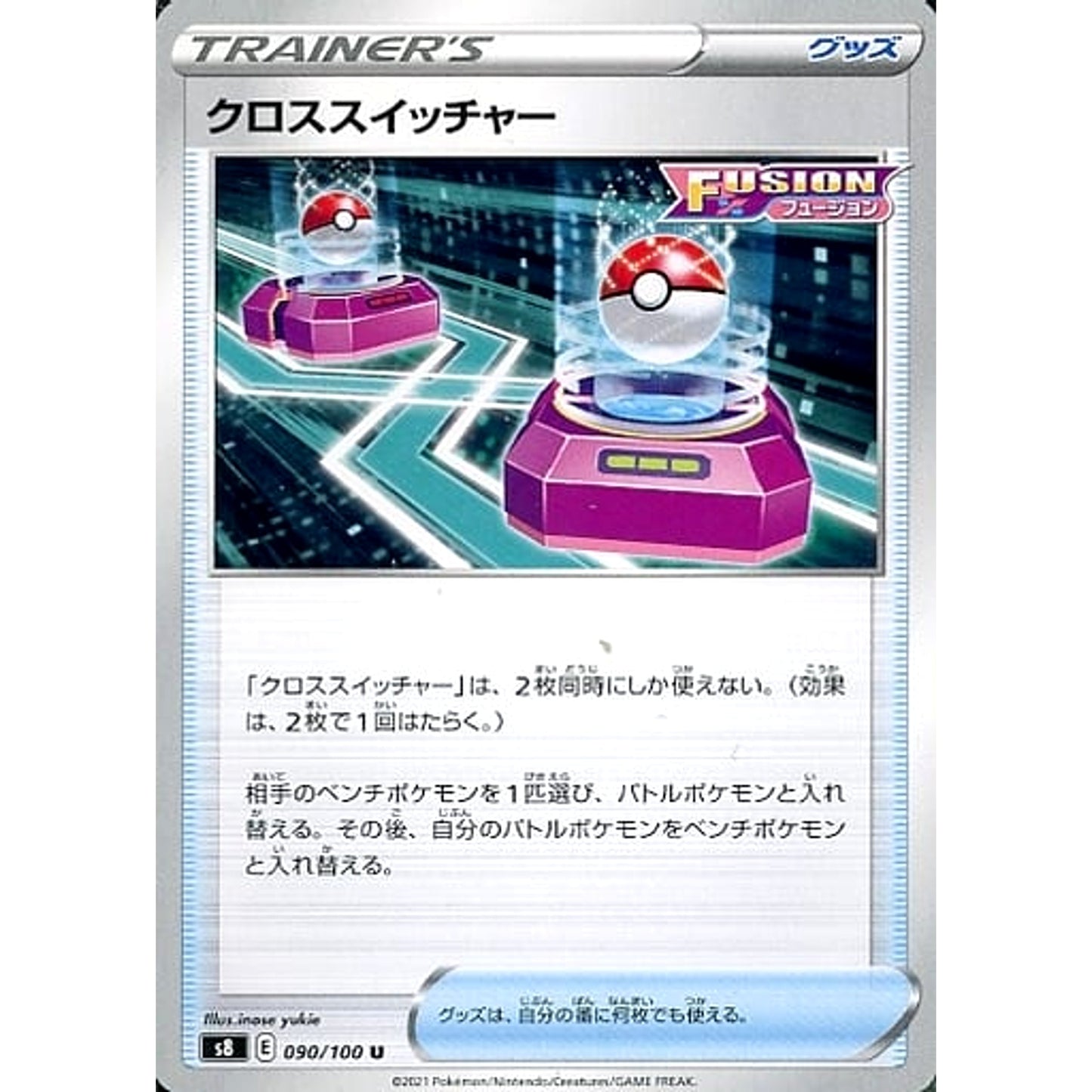 Pokemon Cross Switcher U 090/100 S8 Fusion Arts Japanese Pokemon Card [USED]