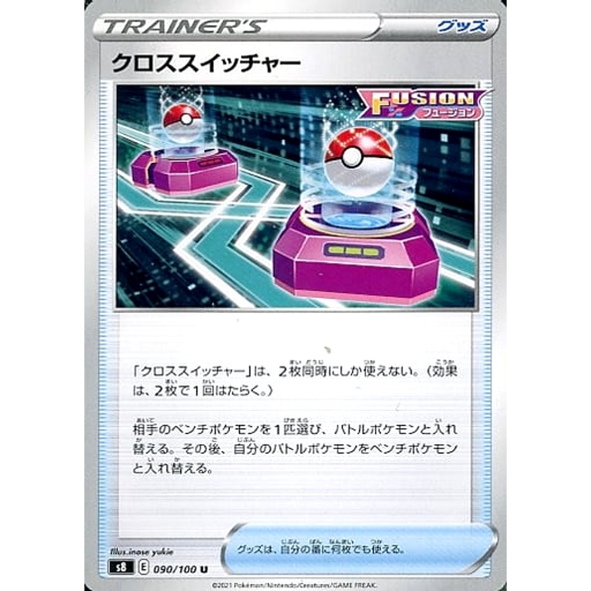 Pokemon Cross Switcher U 090/100 S8 Fusion Arts Japanese Pokemon Card [USED]