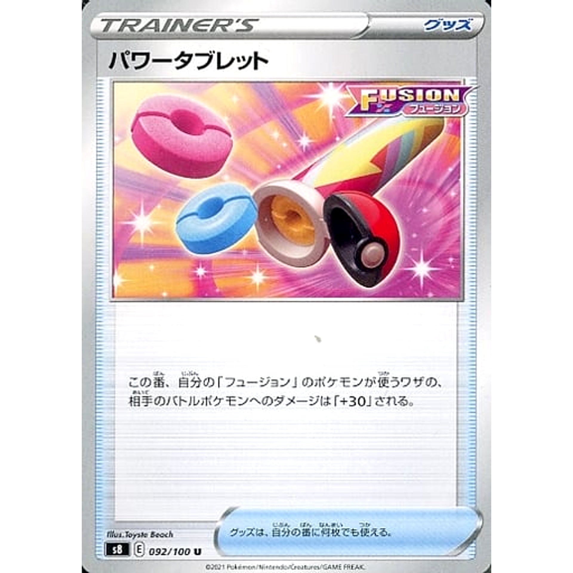 Pokemon Power Tablet U 092/100 S8 Fusion Arts Japanese Pokemon Card [USED]