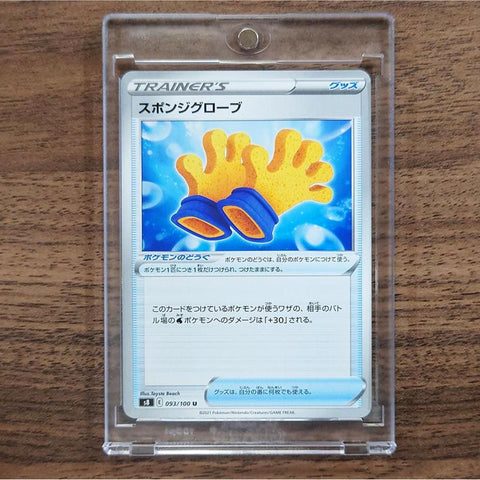 Sponge Gloves U 093/100 S8 Fusion Arts Japanese Pokemon Card [USED] — photo 1