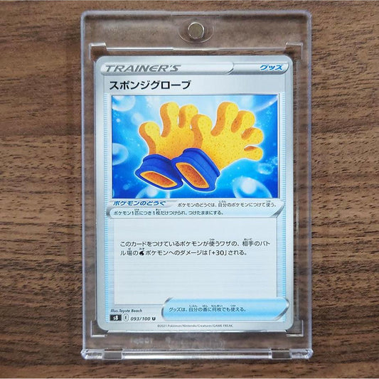 Sponge Gloves U 093/100 S8 Fusion Arts Japanese Pokemon Card [USED]