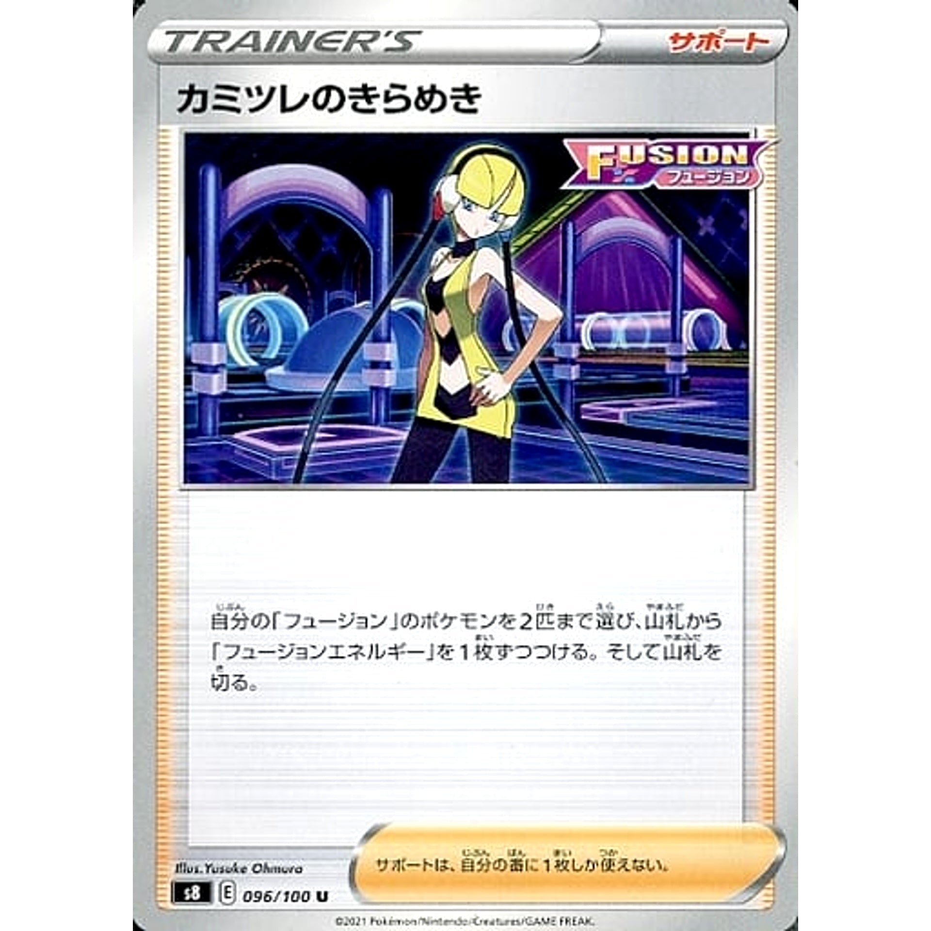 Pokemon Elesa's Sparkle U 096/100 S8 Fusion Arts Japanese Pokemon Card [USED]