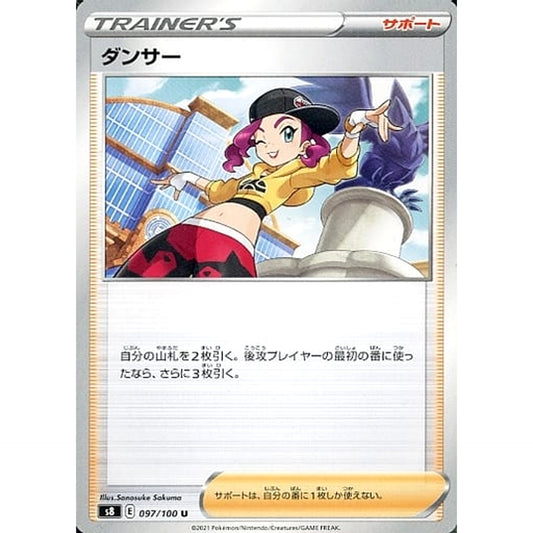 Pokemon Dancer U 097/100 S8 Fusion Arts Japanese Pokemon Card [USED]