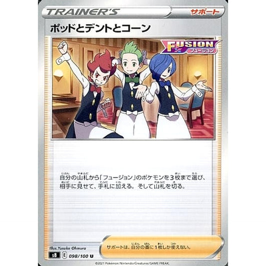 Pokemon Chili & Cilan & Cress U 098/100 S8 Fusion Arts Japanese Pokemon Card [USED]