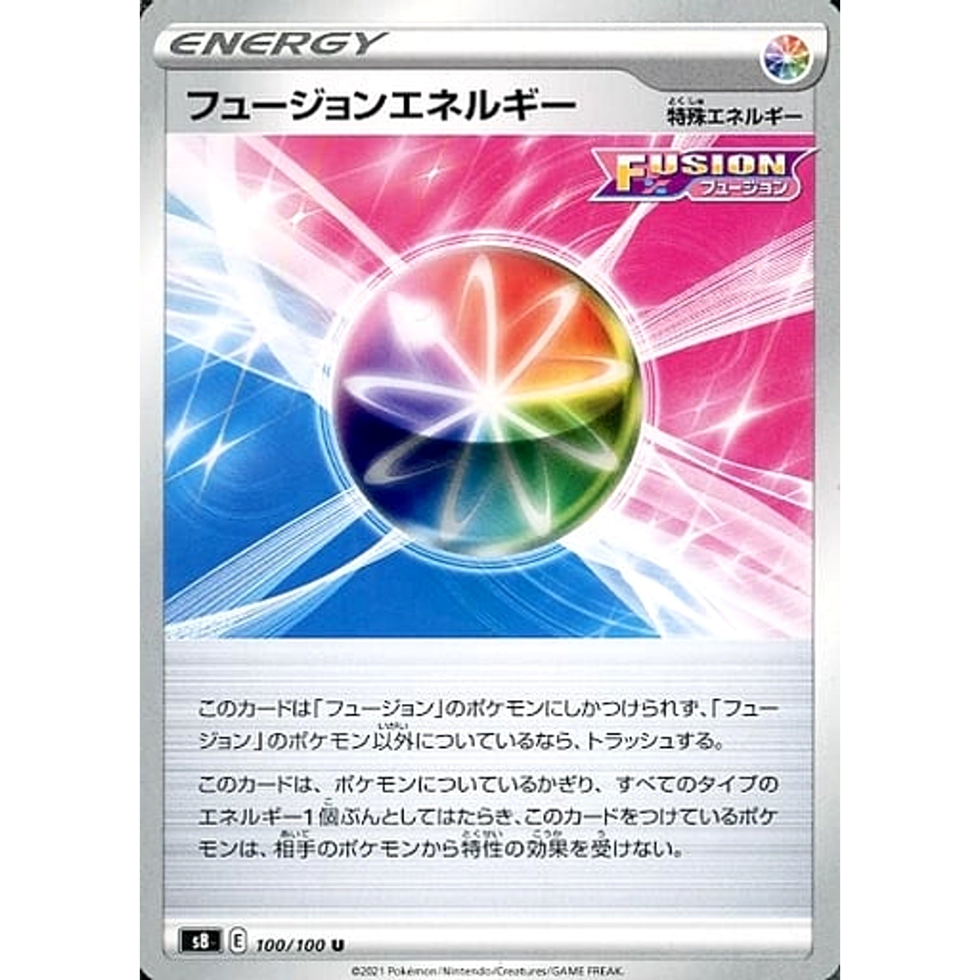 Pokemon Fusion Strike Energy U 100/100 S8 Fusion Arts Japanese Pokemon Card [USED]