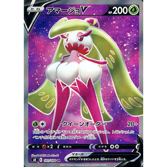 Pokemon Tsareena V Holo SR 101/100 S8 Fusion Arts Japanese Pokemon Card [USED]
