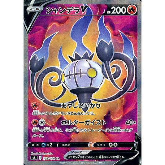Pokemon Chandelure V Holo SR 102/100 S8 Fusion Arts Japanese Pokemon Card [USED]