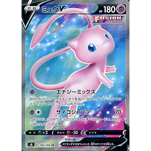 Pokemon Mew V Holo SR 105/100 S8 Fusion Arts Japanese Pokemon Card [USED]
