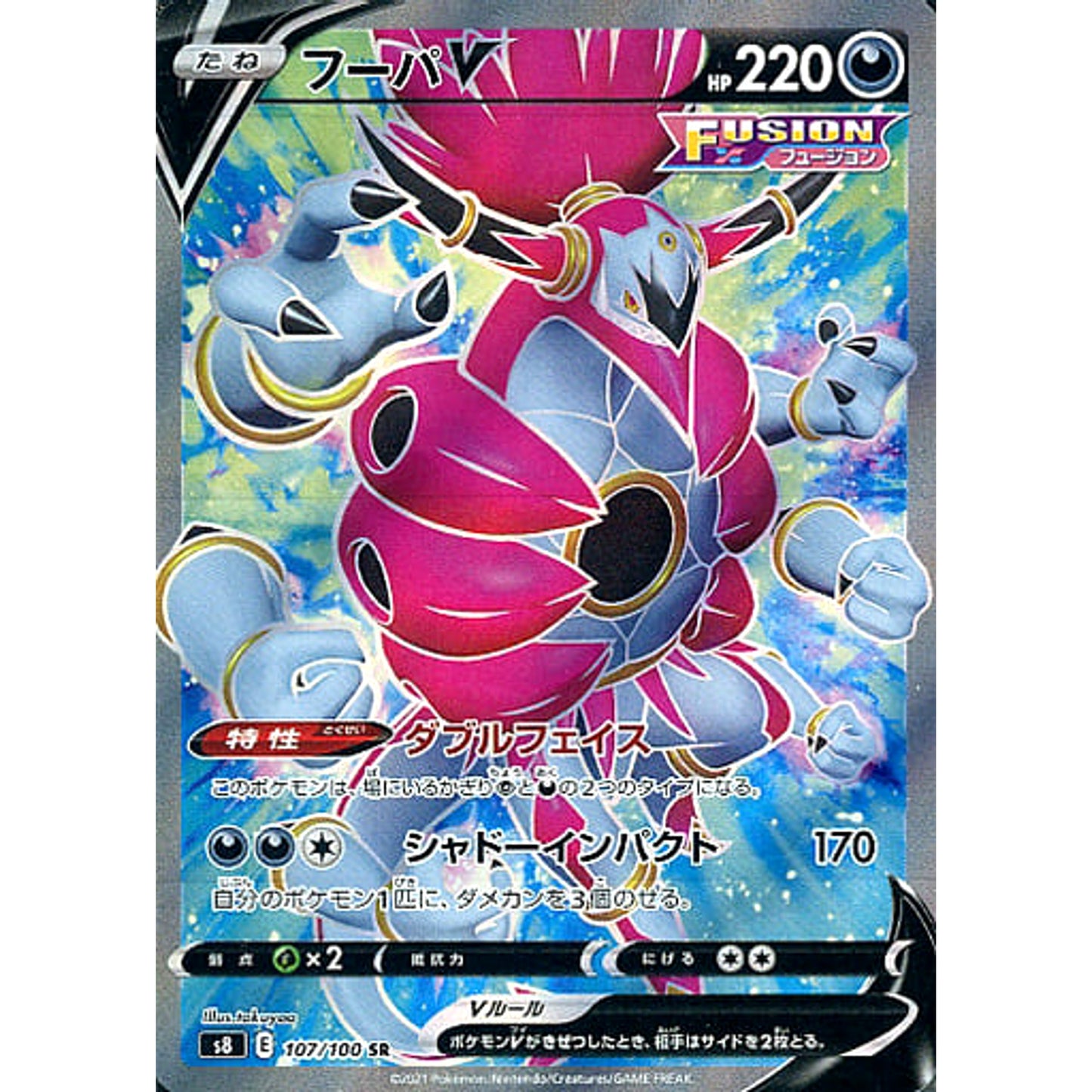 Pokemon Hoopa V Holo SR 107/100 S8 Fusion Arts Japanese Pokemon Card [USED]