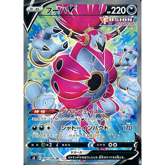 Pokemon Hoopa V Holo SR 107/100 S8 Fusion Arts Japanese Pokemon Card [USED]