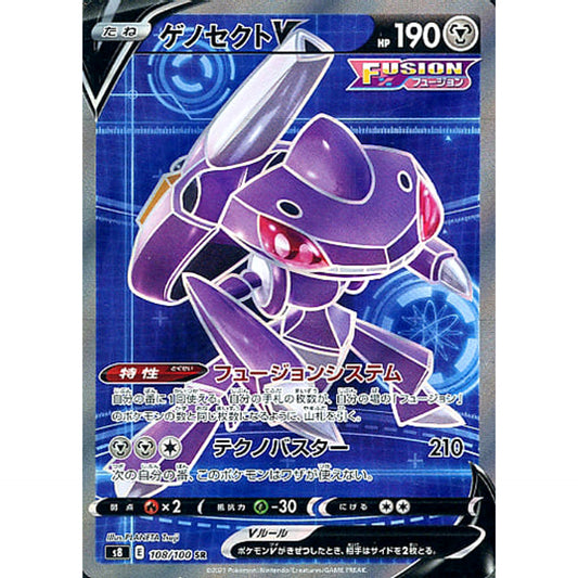 Pokemon Genesect V Holo SR 108/100 S8 Fusion Arts Japanese Pokemon Card [USED]