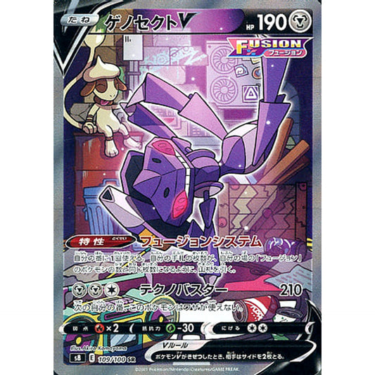 Pokemon Genesect V Holo SR 109/100 S8 Fusion Arts Japanese Pokemon Card [USED]
