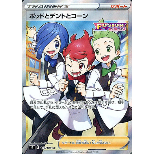 Pokemon Chili & Cilan & Cress Holo SR 115/100 S8 Fusion Arts Japanese Pokemon Card [USED]