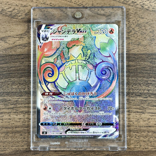 Chandelure VMAX Holo HR 116/100 S8 Fusion Arts Japanese Pokemon Card [USED]