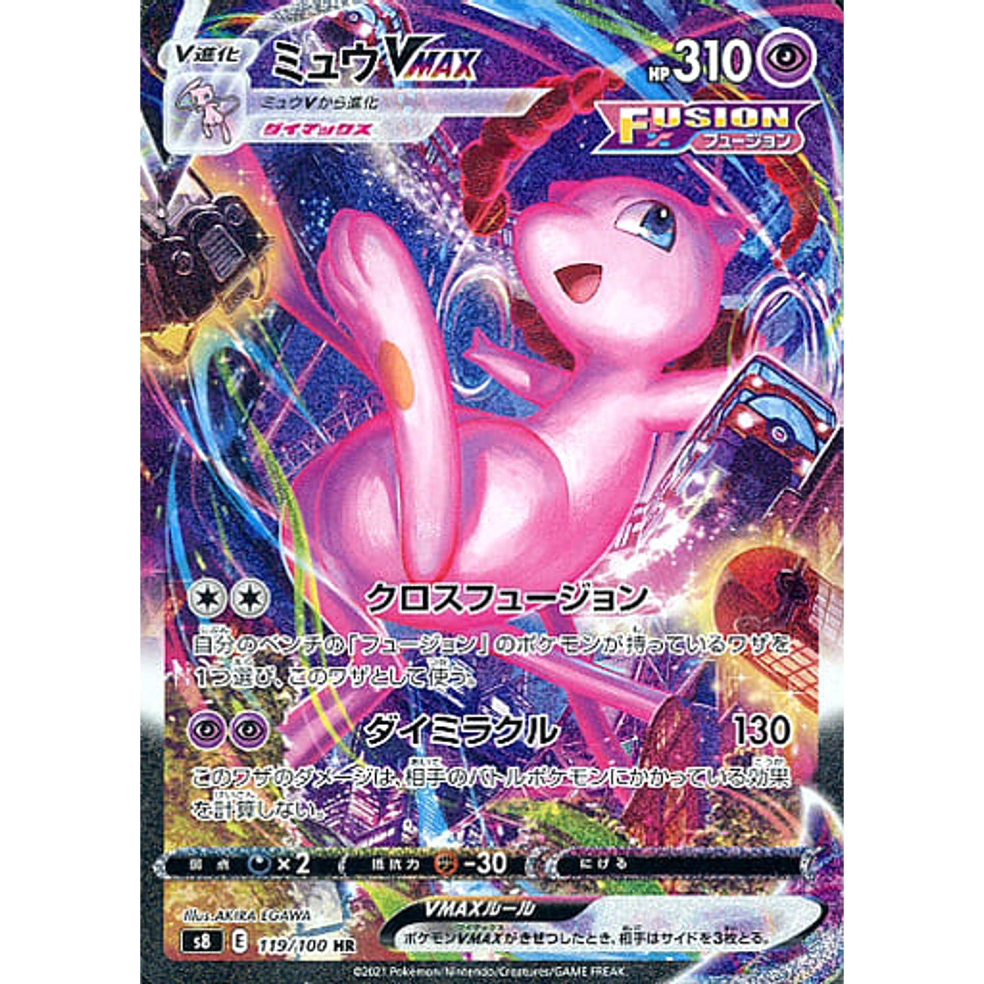 Pokemon Mew VMAX Holo HR 119/100 S8 Fusion Arts Japanese Pokemon Card [USED]