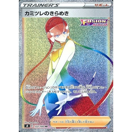 Pokemon Elesa's Sparkle Holo HR 122/100 S8 Fusion Arts Japanese Pokemon Card [USED]