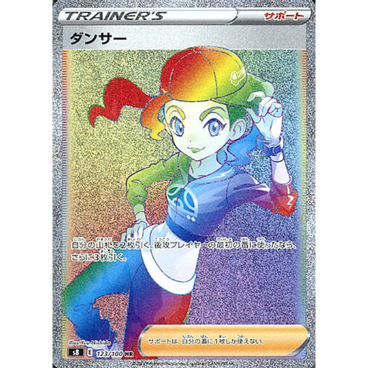Pokemon Dancer Holo HR 123/100 S8 Fusion Arts Japanese Pokemon Card [USED]