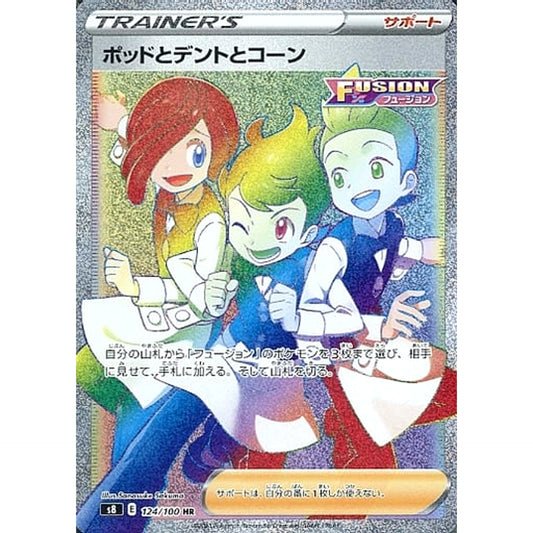 Pokemon Chili & Cilan & Cress Holo HR 124/100 S8 Fusion Arts Japanese Pokemon Card [USED]