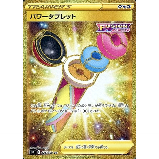 Pokemon Power Tablet Holo UR 126/100 S8 Fusion Arts Japanese Pokemon Card [USED]