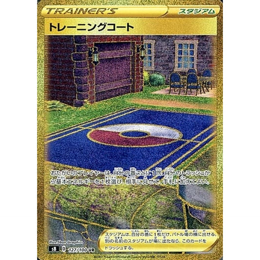 Pokemon Training Court Holo UR 127/100 S8 Fusion Arts Japanese Pokemon Card [USED]