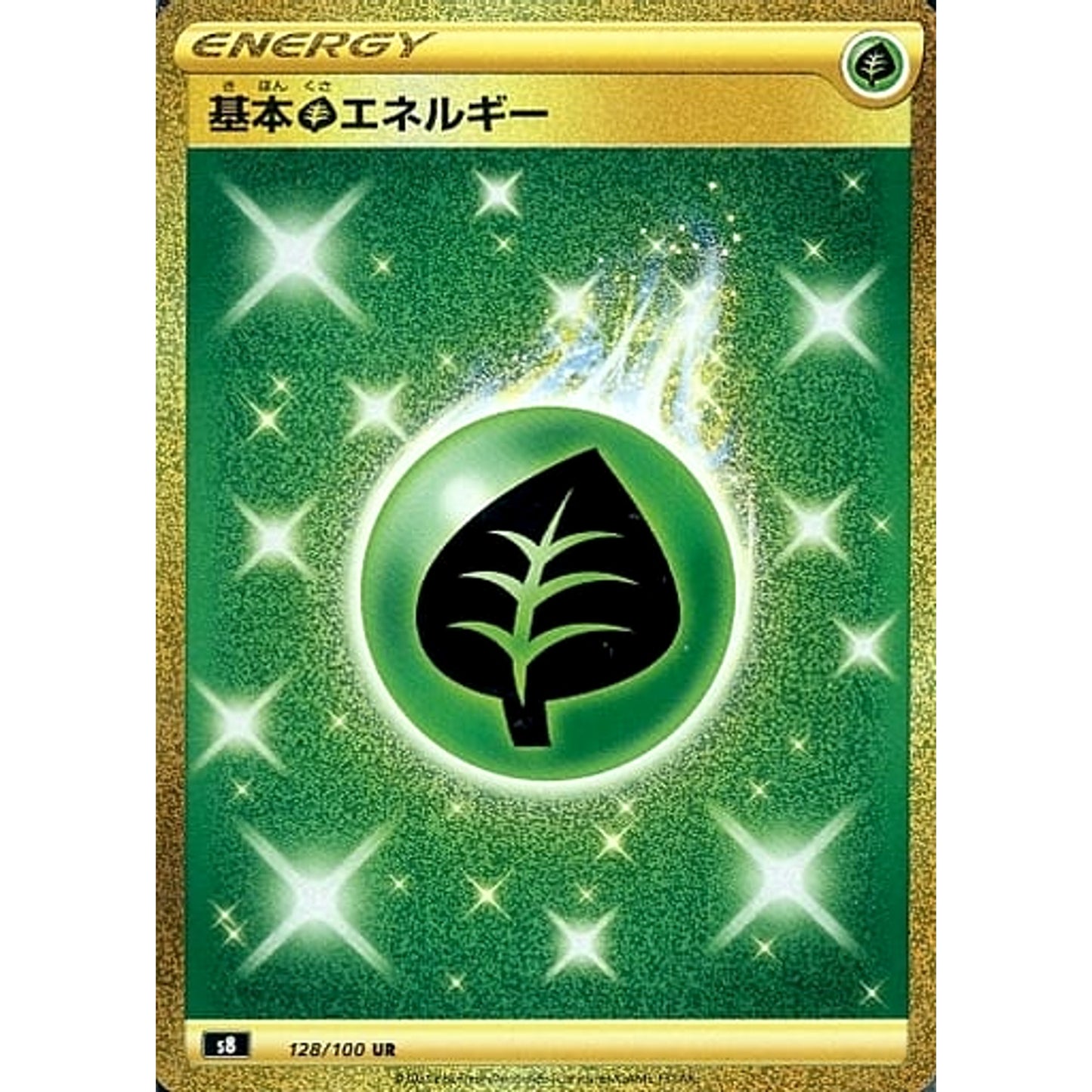 Pokemon Basic Grass Energy Holo UR 128/100 S8 Fusion Arts Japanese Pokemon Card [USED]