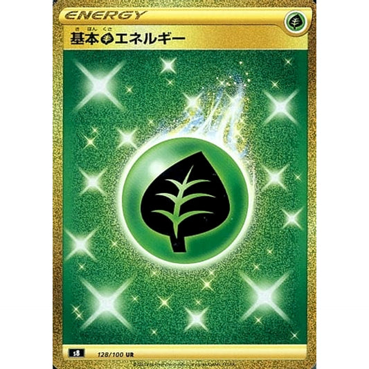 Pokemon Basic Grass Energy Holo UR 128/100 S8 Fusion Arts Japanese Pokemon Card [USED]