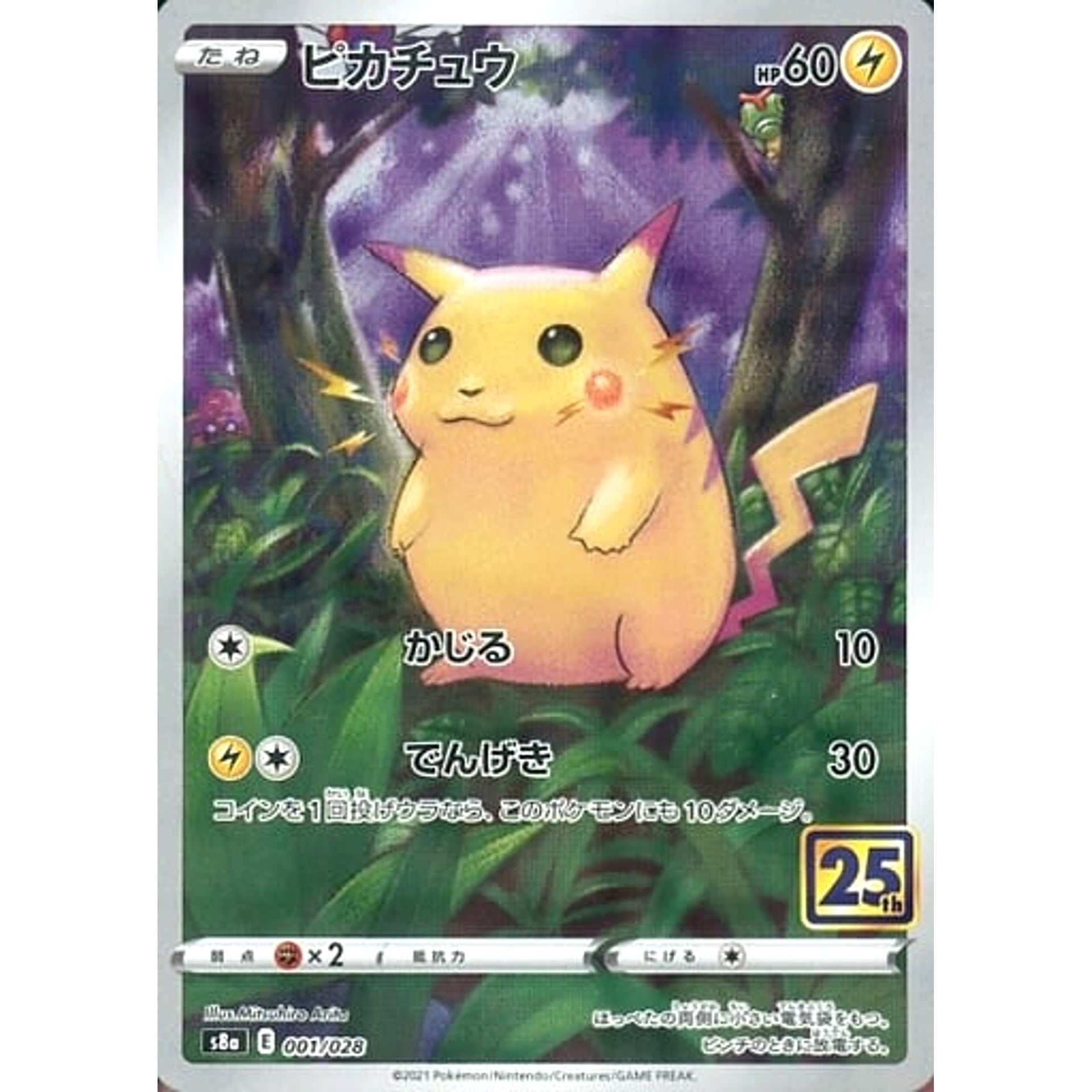 Pokemon Pikachu Holo 001/028 S8a 25th Anniversary Collection Japanese Pokemon Card [USED]