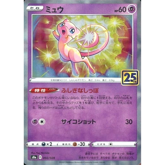 Pokemon Mew Holo 002/028 S8a 25th Anniversary Collection Japanese Pokemon Card [USED]