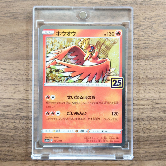 Ho-Oh Holo 004/028 S8a 25th Anniversary Collection Japanese Pokemon Card [USED]