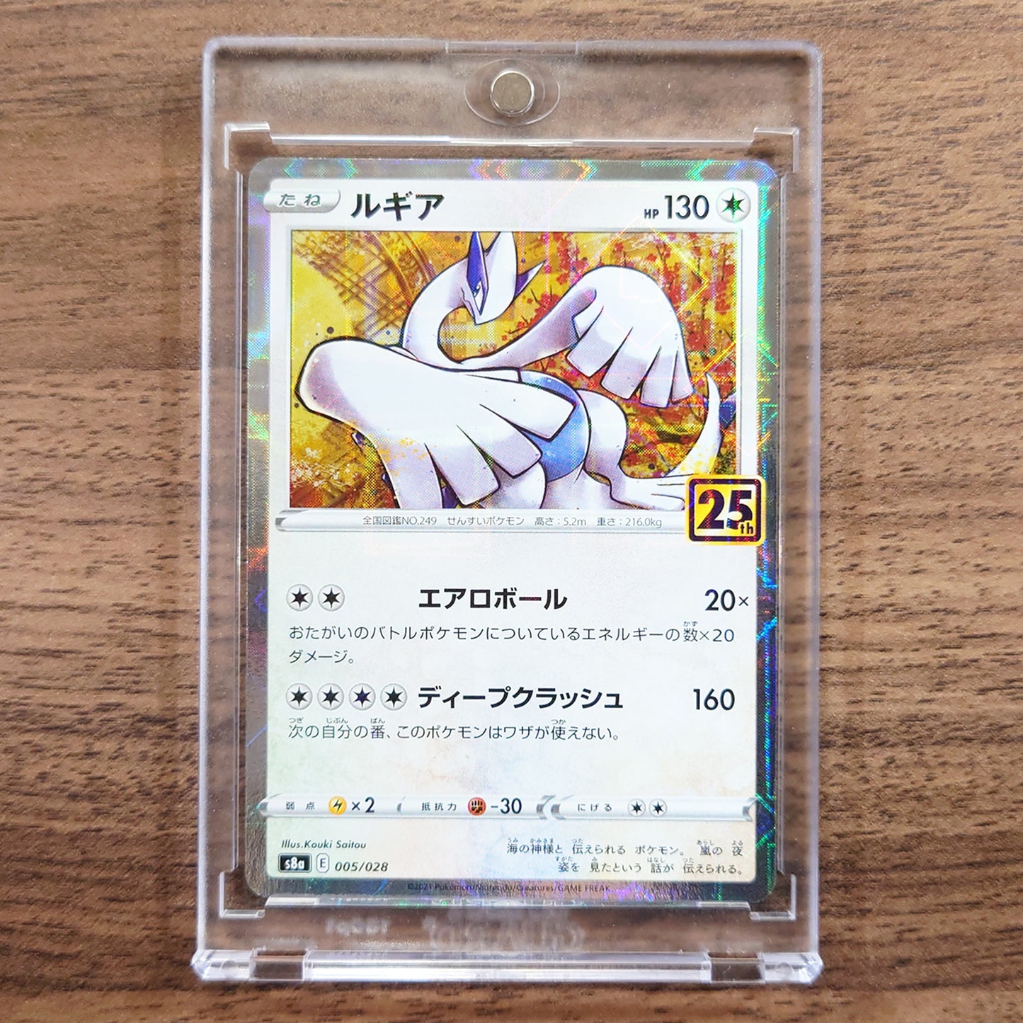 Lugia Reverse Holo 005/028 S8a 25th Anniversary Collection Japanese Pokemon Card [USED]