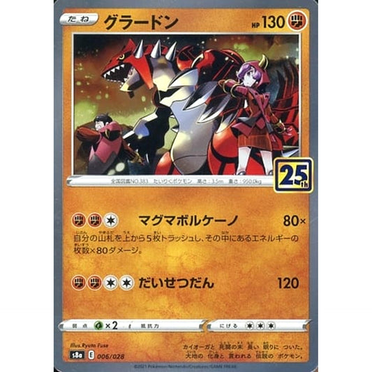 Pokemon Groudon 006/028 S8a 25th Anniversary Collection Japanese Pokemon Card [USED]