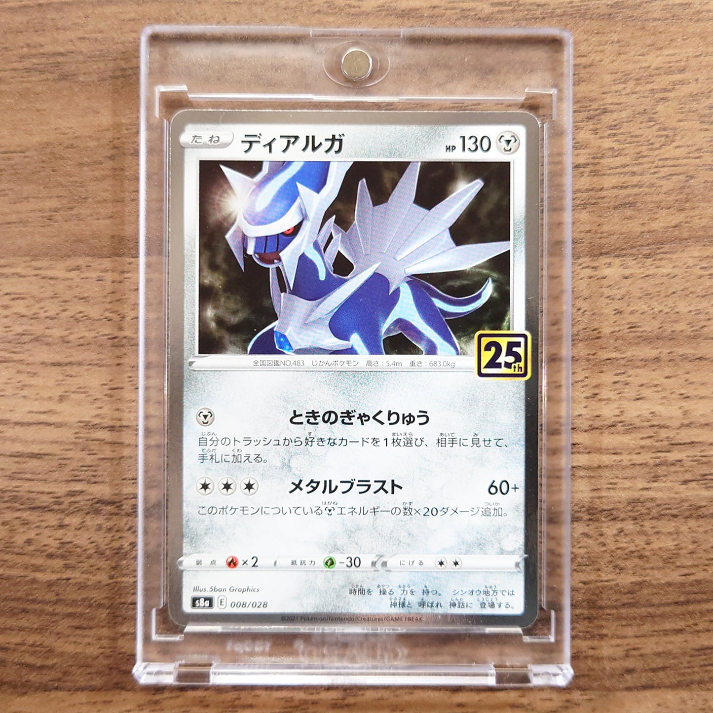Dialga Holo 008/028 S8a 25th Anniversary Collection Japanese Pokemon Card [USED]