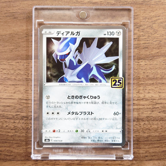 Dialga Holo 008/028 S8a 25th Anniversary Collection Japanese Pokemon Card [USED]
