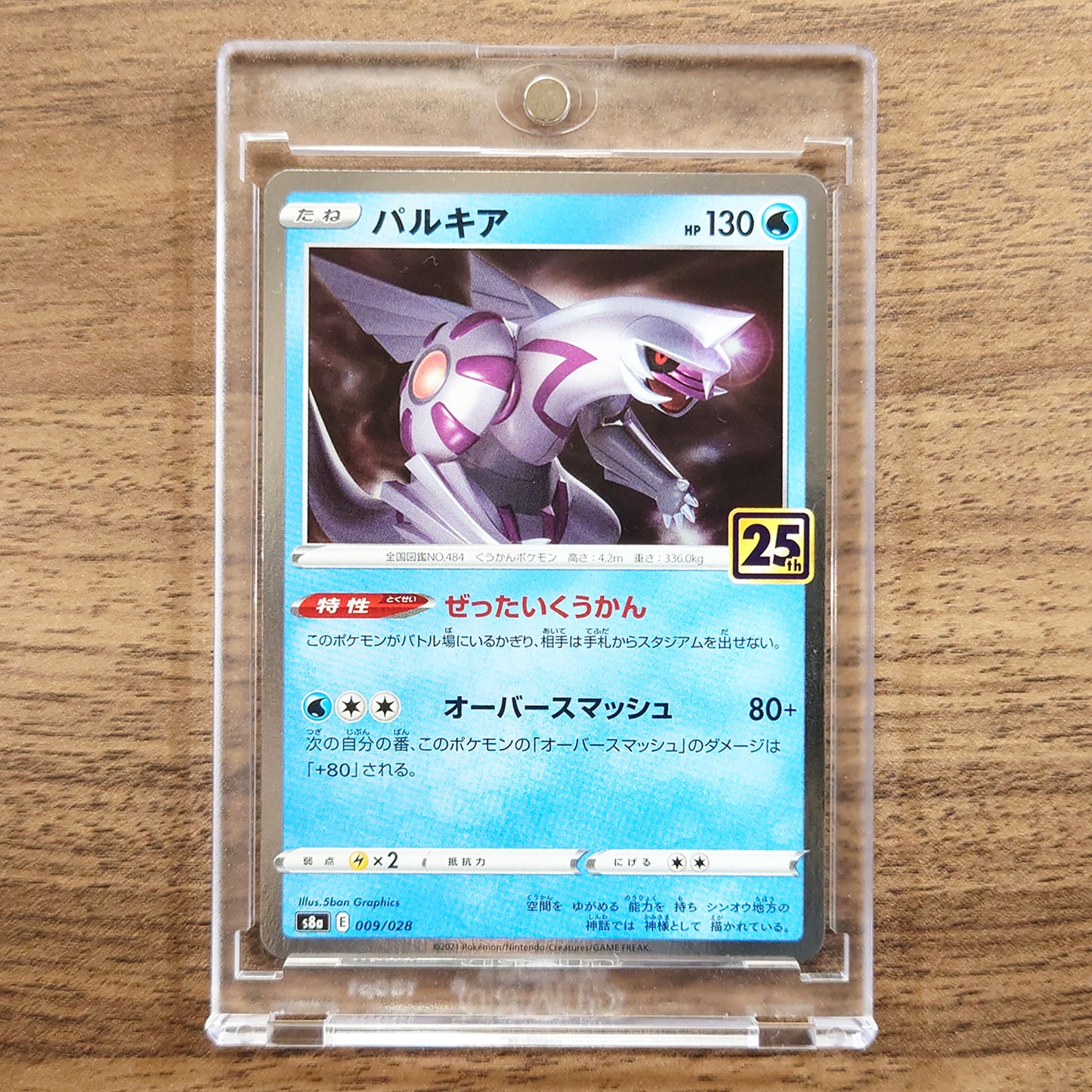 Palkia Holo 009/028 S8a 25th Anniversary Collection Japanese Pokemon Card [USED]