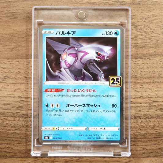 Palkia Holo 009/028 S8a 25th Anniversary Collection Japanese Pokemon Card [USED]