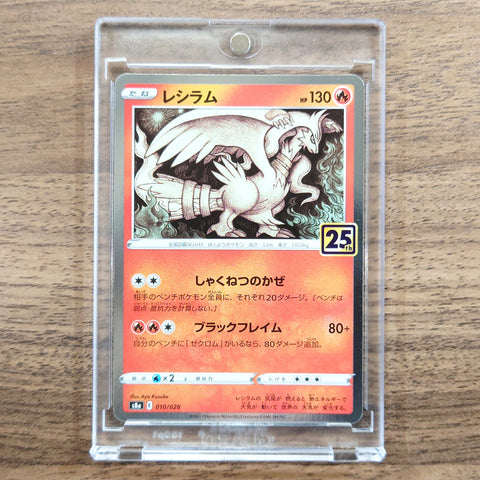 Reshiram Holo 010/028 S8a 25th Anniversary Collection Japanese Pokemon Card [USED] — photo 1